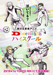 Dimension High School thumbnail