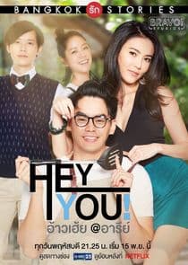 Bangkok Rak Stories 2: Hey, You! thumbnail