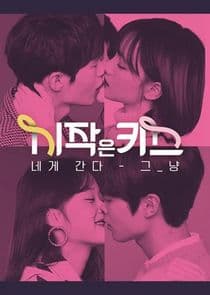 First Kiss thumbnail
