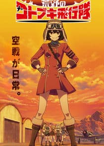 Kouya no Kotobuki Hikoutai thumbnail
