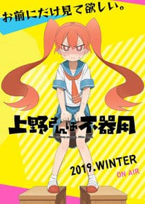 How clumsy you are, Miss Ueno. thumbnail