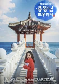 Blessing of the Sea thumbnail