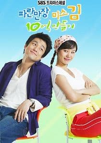 Ms. Kim's Million Dollar Quest thumbnail