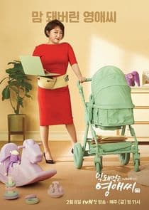 Rude Miss Young Ae thumbnail