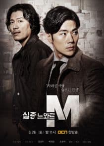 Missing Noir M thumbnail