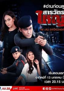 The Law Enforcement thumbnail