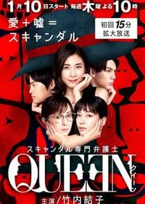 Scandal Senmon Bengoshi QUEEN thumbnail