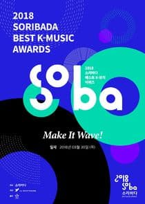 Soribada Best K-Music Awards thumbnail