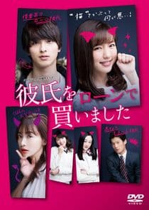 Kareshi wo Ron de Kaimashita thumbnail