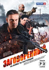 Заговорённый thumbnail