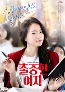 Remarkable Woman thumbnail