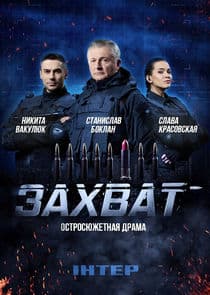 Захват thumbnail