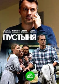 Пустыня thumbnail
