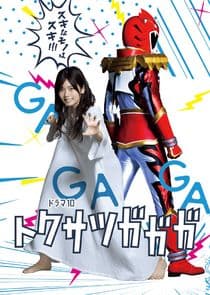 Tokusatsu Gagaga thumbnail