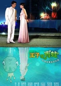 The Prince Who Turns Into a Frog thumbnail