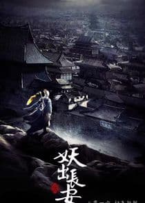 Demon Out of Chang'an thumbnail