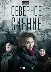Северное сияние thumbnail