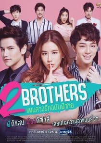 2 Brothers thumbnail