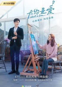 About Is Love thumbnail
