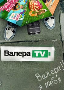Валера TV thumbnail