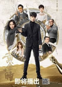 The Golden Eyes thumbnail