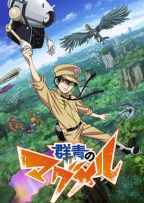 Gunjou no Magmel thumbnail