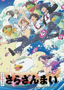 Sarazanmai thumbnail