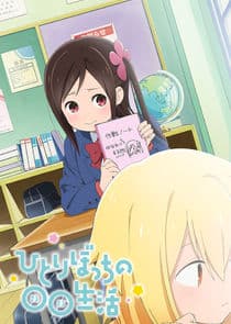 Hitoribocchi no ○○ Seikatsu thumbnail