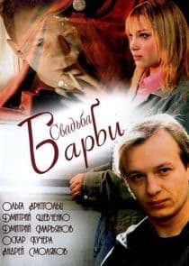 Свадьба Барби thumbnail