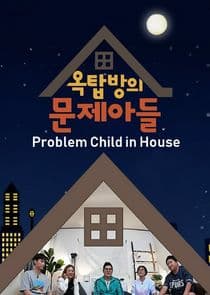 Problem Child in House thumbnail