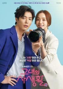 Her Private Life thumbnail