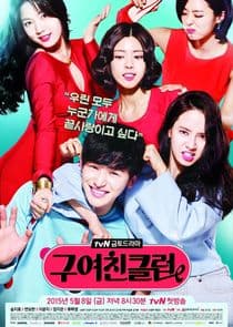 Ex-Girlfriends' Club thumbnail