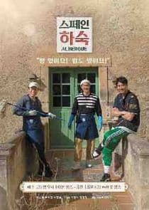 Korean Hostel in Spain thumbnail