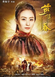 Yan Yangchun thumbnail