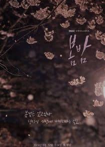 One Spring Night thumbnail