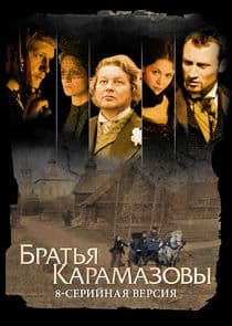 Братья Карамазовы thumbnail
