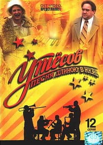 Утёсов. Песня длиною в жизнь thumbnail