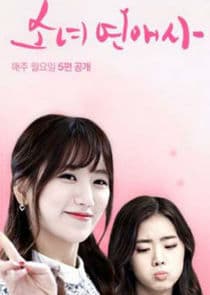 Girls' Love Story thumbnail