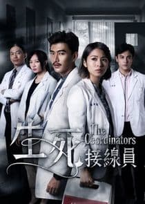The Coordinators thumbnail