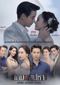 Game Sanaeha thumbnail