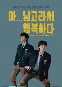 All-Boys High thumbnail
