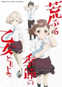 Araburu Kisetsu no Otome-domo yo thumbnail
