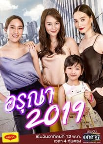 Aruna 2019 thumbnail