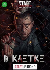 В клетке thumbnail