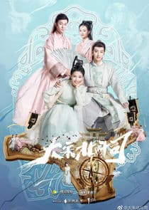 The Plough Department of Song Dynasty thumbnail