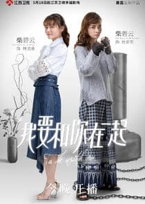 To Be with You thumbnail