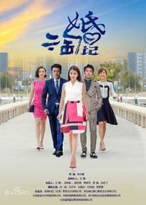Dear Marriage thumbnail