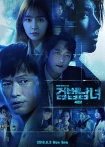 Investigation Couple thumbnail