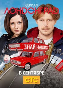 Лонdонграd thumbnail