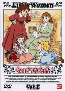 Ai no Wakakusa Monogatari thumbnail